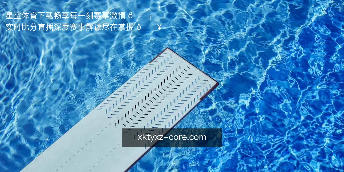 星空体育下载