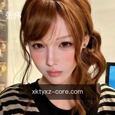 张伟